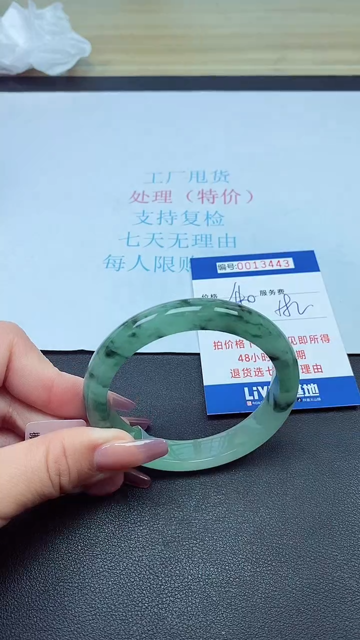 饰品以实物为准0013443