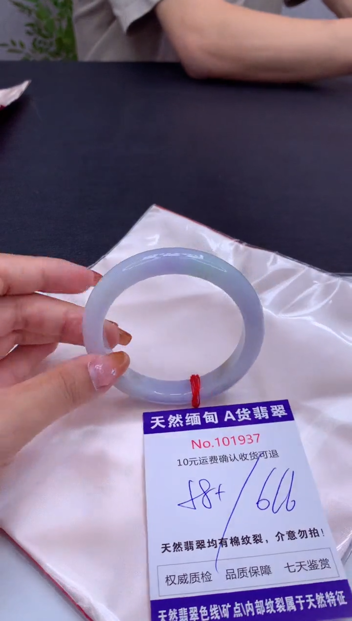 未镶嵌手镯翡翠有纹，完美者勿拍