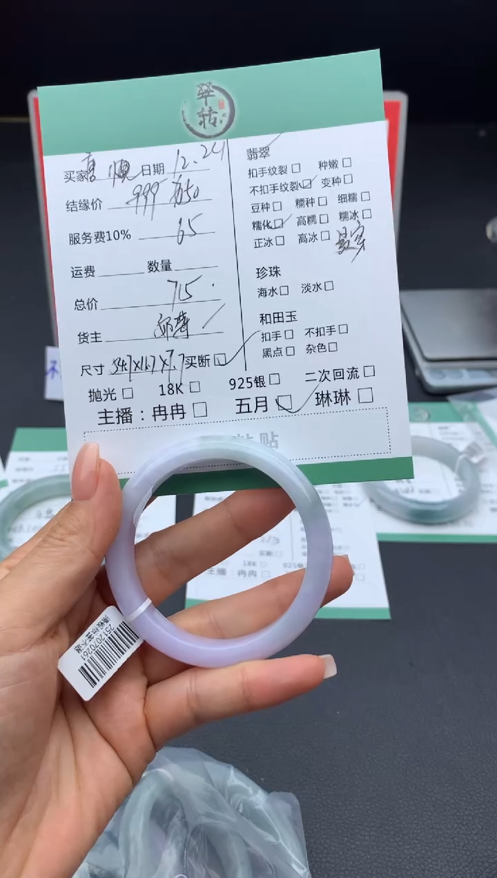 未镶嵌手镯翡翠唐**姐手镯