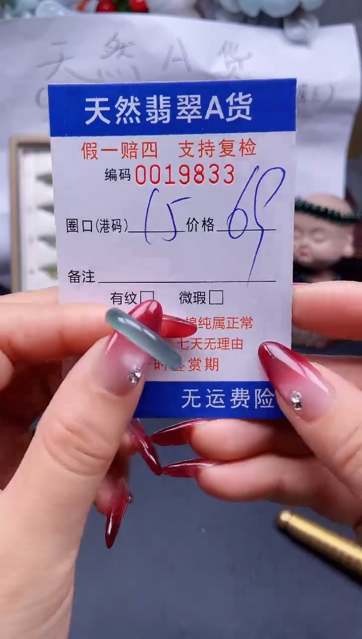 【闪购商品】翡翠戒指未镶嵌15*19833..