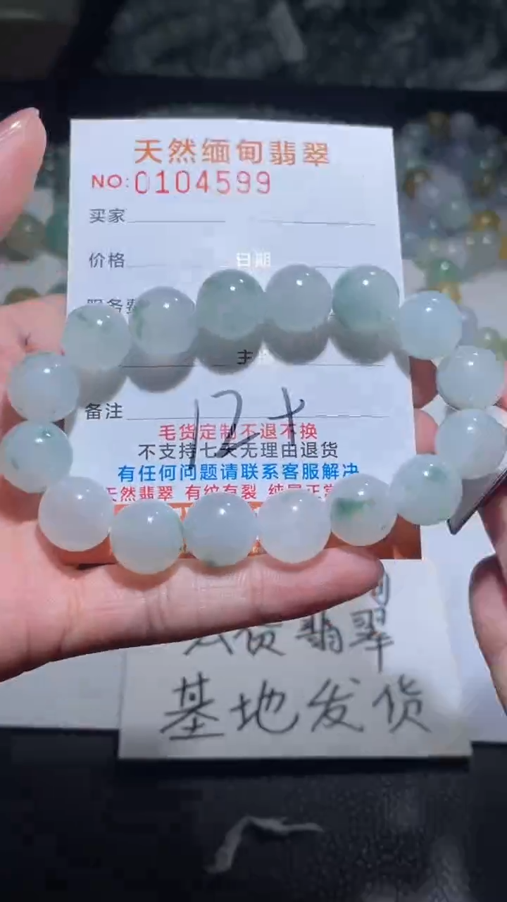 【闪购商品】定制翡翠未镶嵌翡翠手串
