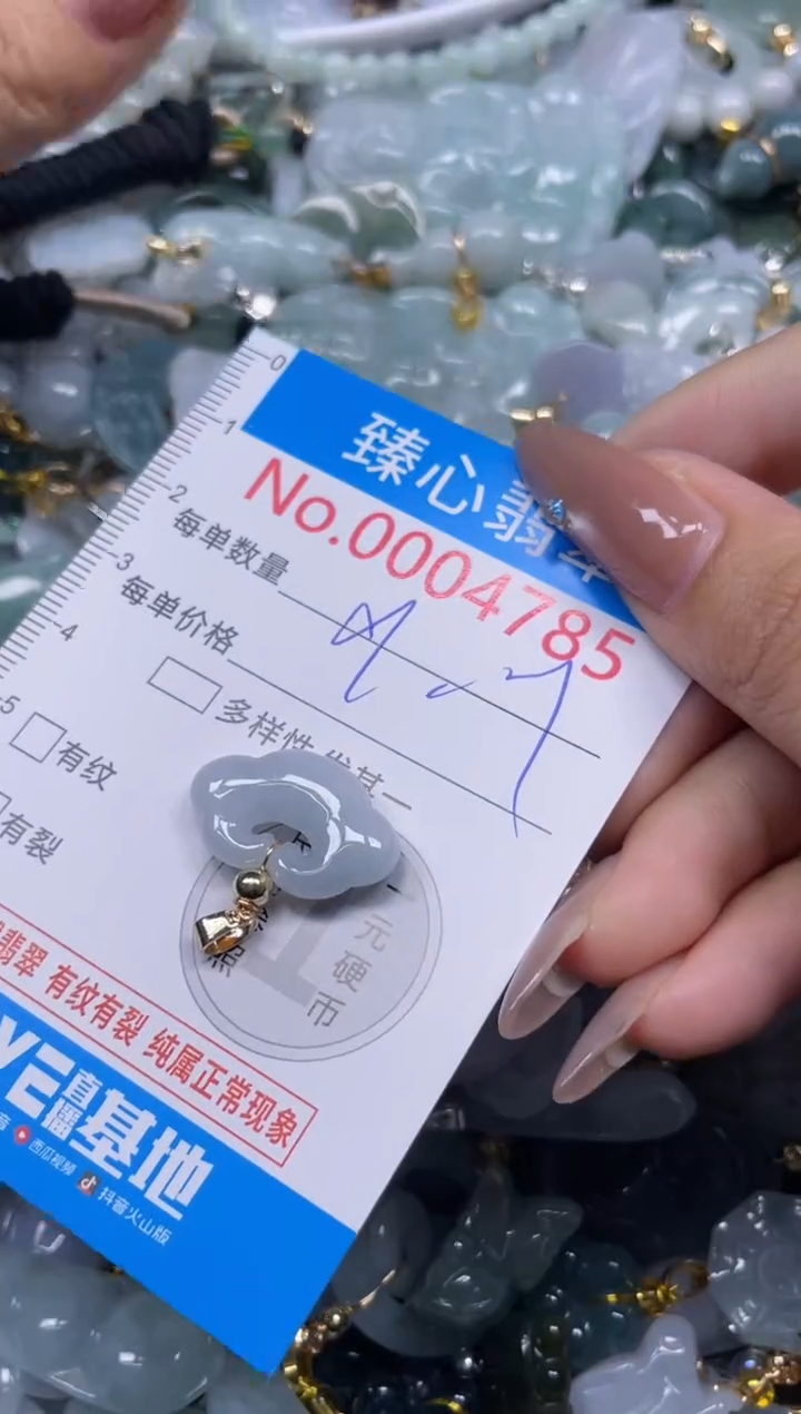 颈饰未镶嵌翡翠4785