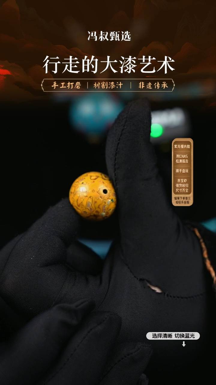 【闪购商品】【七巷大漆】螺钿2.0-106