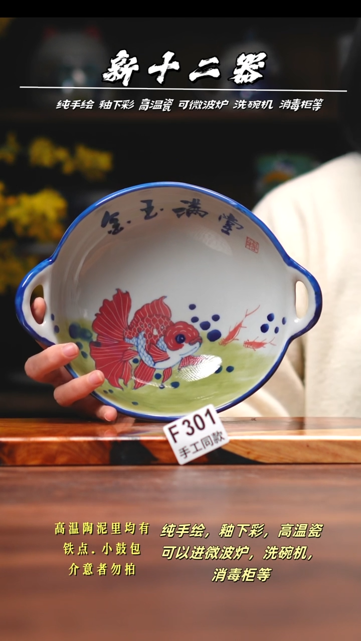 其他F301新十二器瓷器