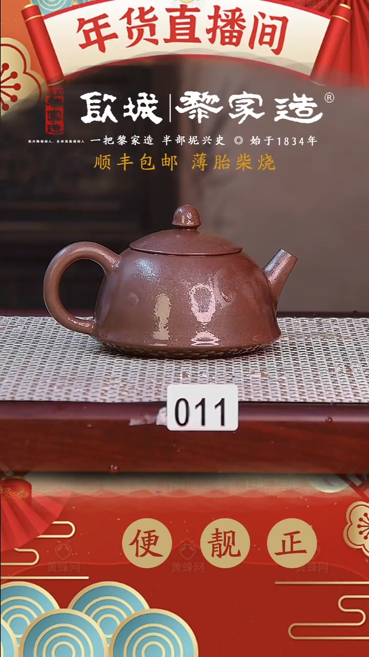 【闪购商品】011薄胎球孔柴烧无证盒170CC