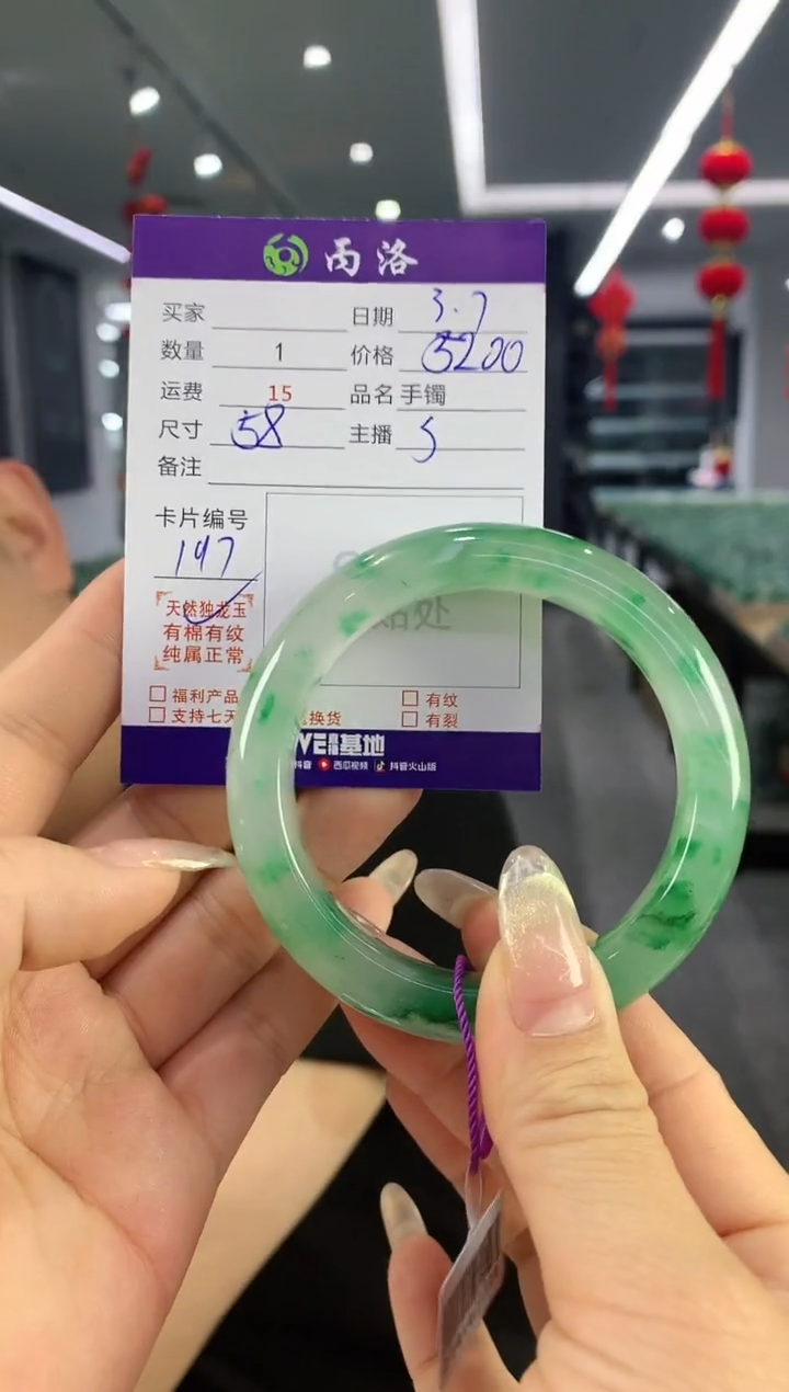 【闪购商品】石英质玉手镯未镶嵌58