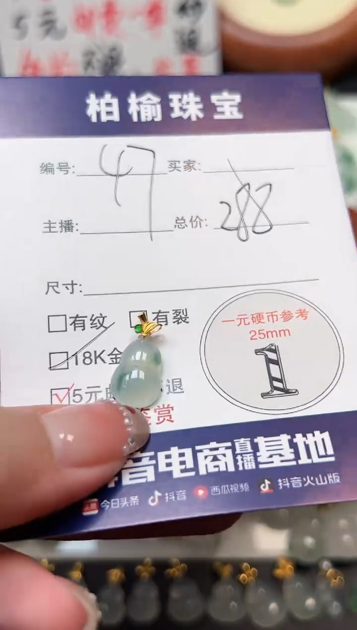 【闪购商品】翡翠颈饰18K金镶嵌47葫芦