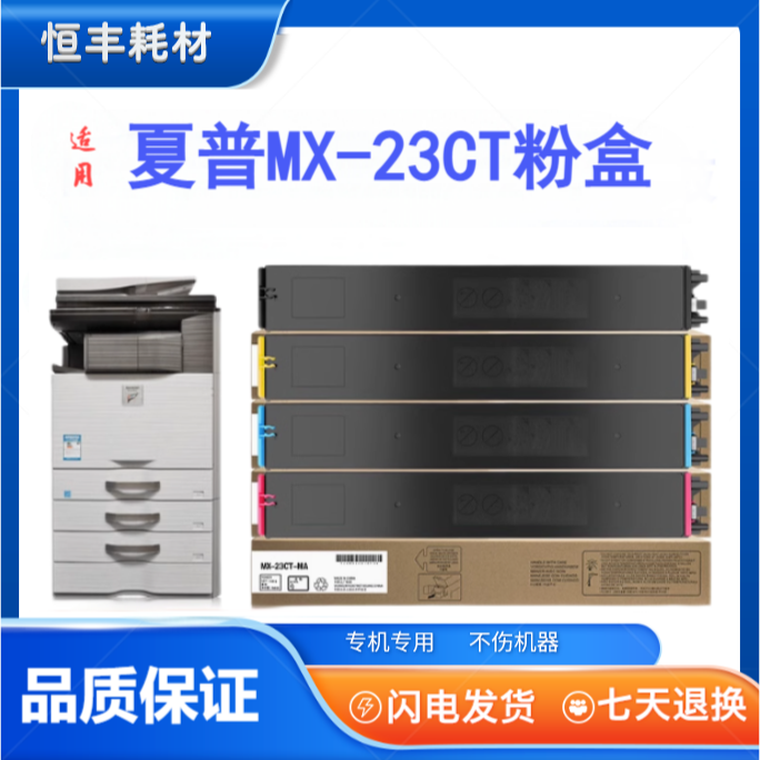 适用夏普23CT粉盒2018 2318 2638 3138 2310  3111 2616 3114 