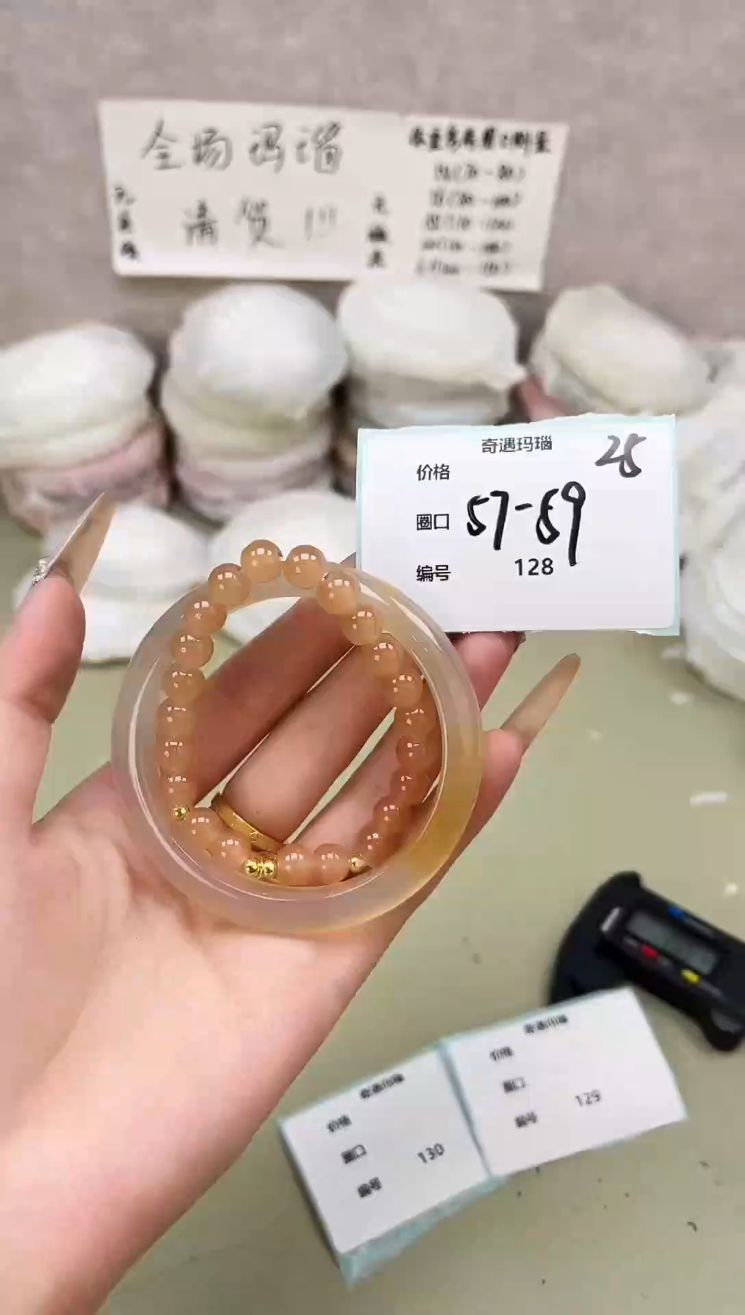 手镯玛瑙/玉髓未镶嵌128