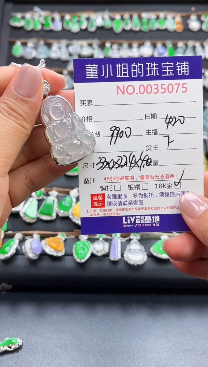 翡翠18K金镶嵌吊坠(不含链)多人