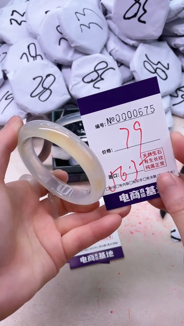 【闪购商品】玛瑙/玉髓手镯未镶嵌675