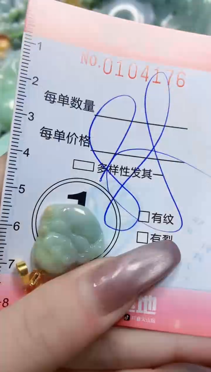 【闪购商品】翡翠颈饰未镶嵌闪购0104176