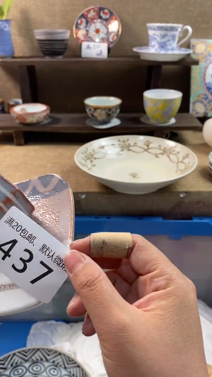 其他陶赵**•437满20包邮，感谢支持。