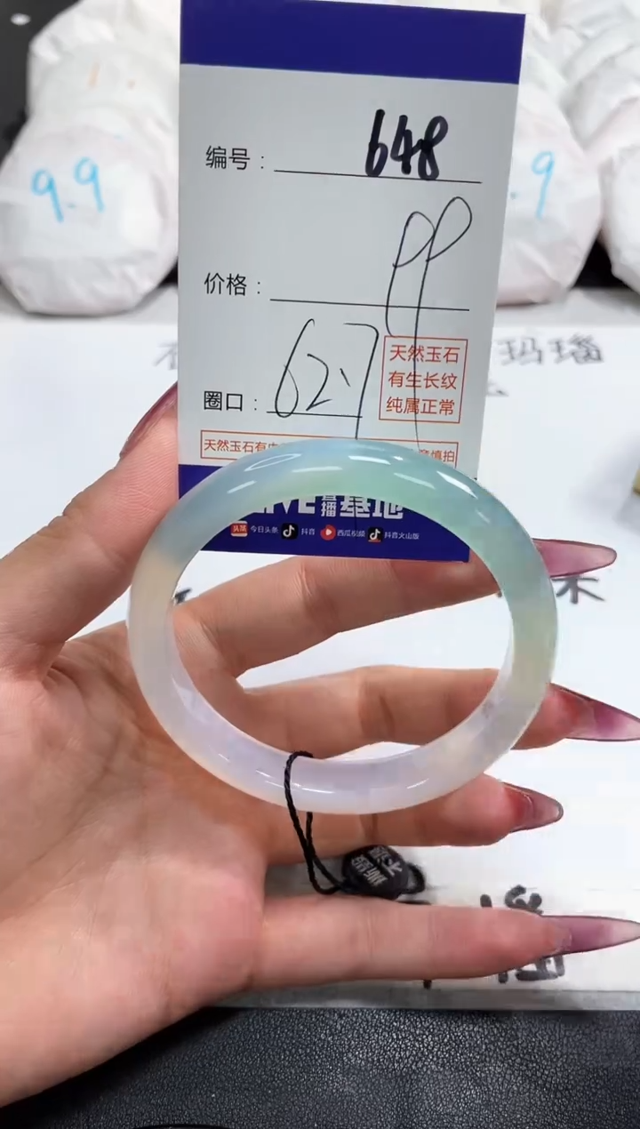 【闪购商品】玛瑙/玉髓手镯未镶嵌648