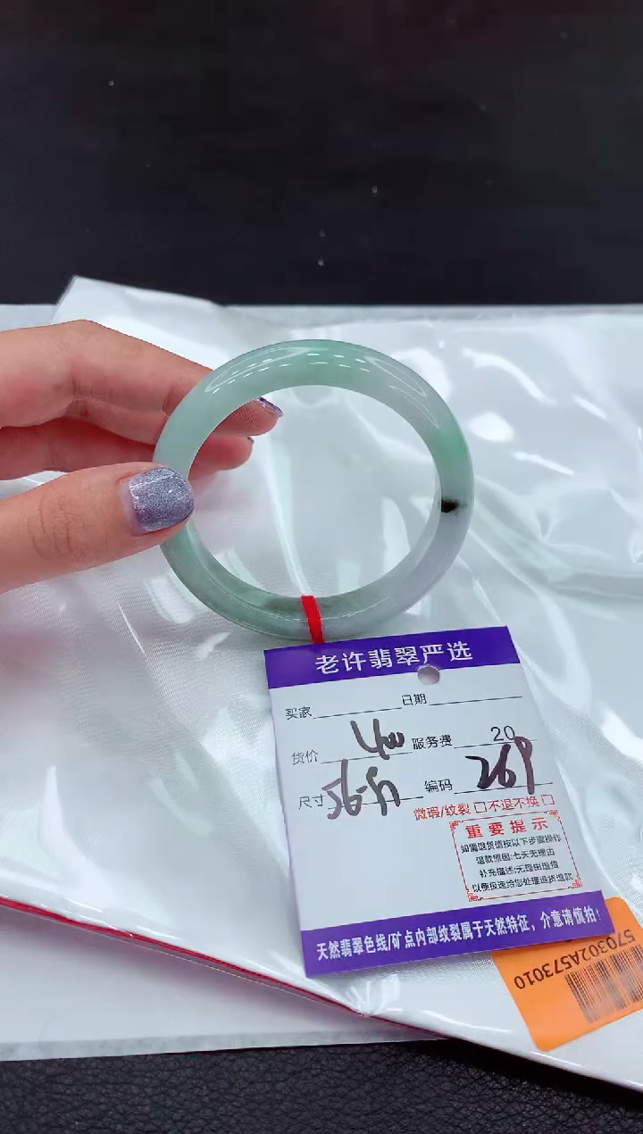 【闪购商品】翡翠手镯未镶嵌111111111111