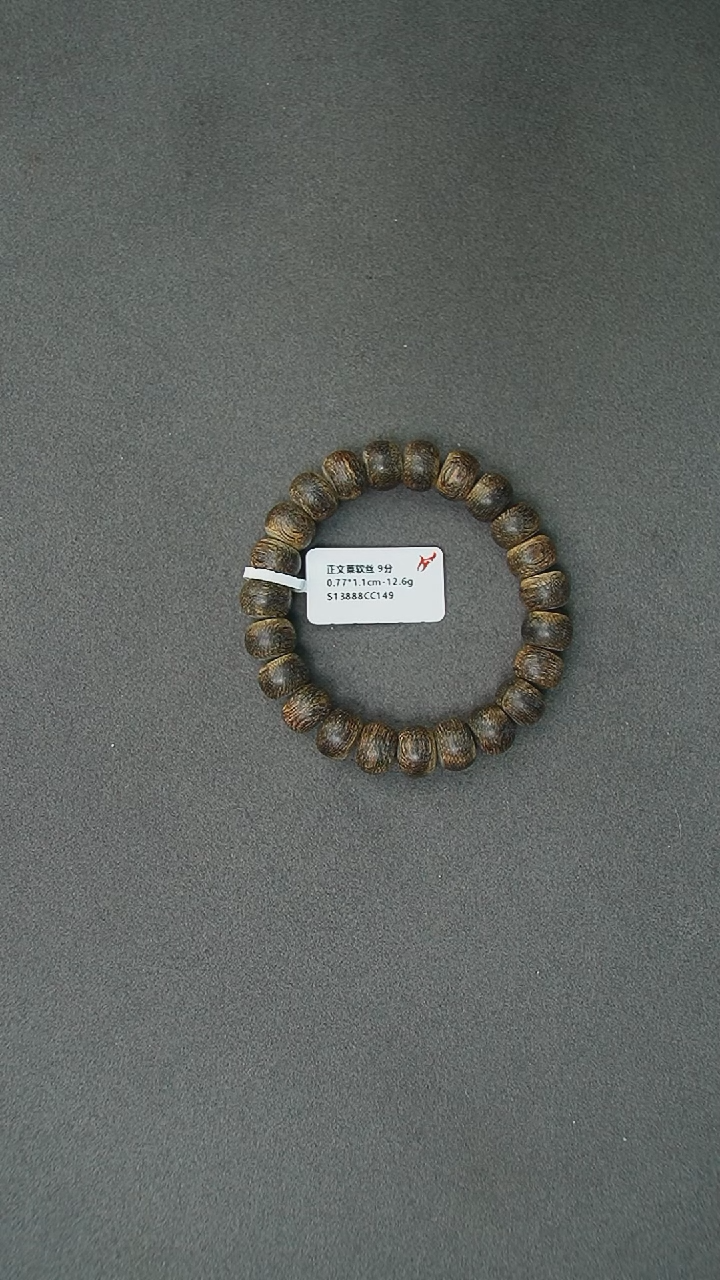 【闪购商品】沉香手串1.1-12.6g正区文莱老料手串