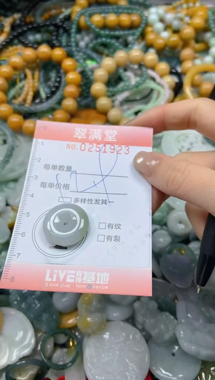 未镶嵌挂件翡翠闪购0251923