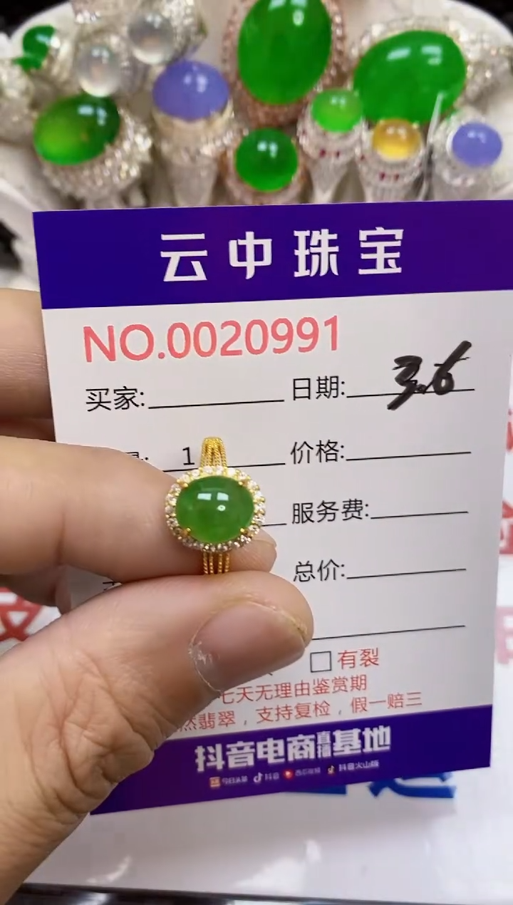 【闪购商品】翡翠戒指银S925镶嵌/0991