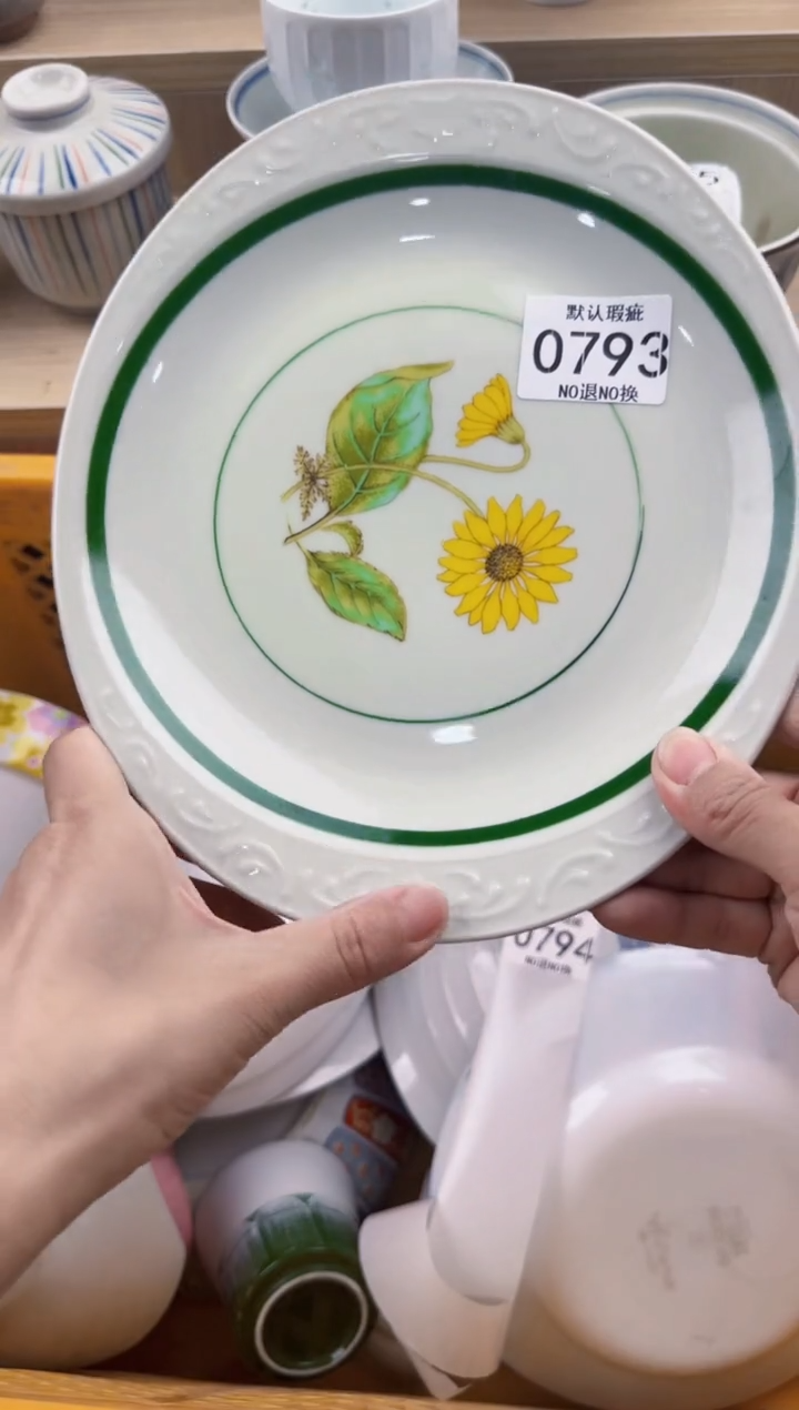 793默认微瑕，满20元包邮
