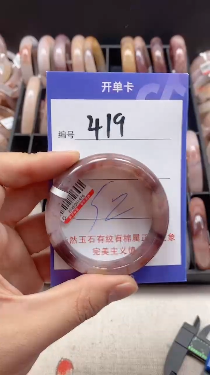 【闪购商品】石英质玉手镯未镶嵌419