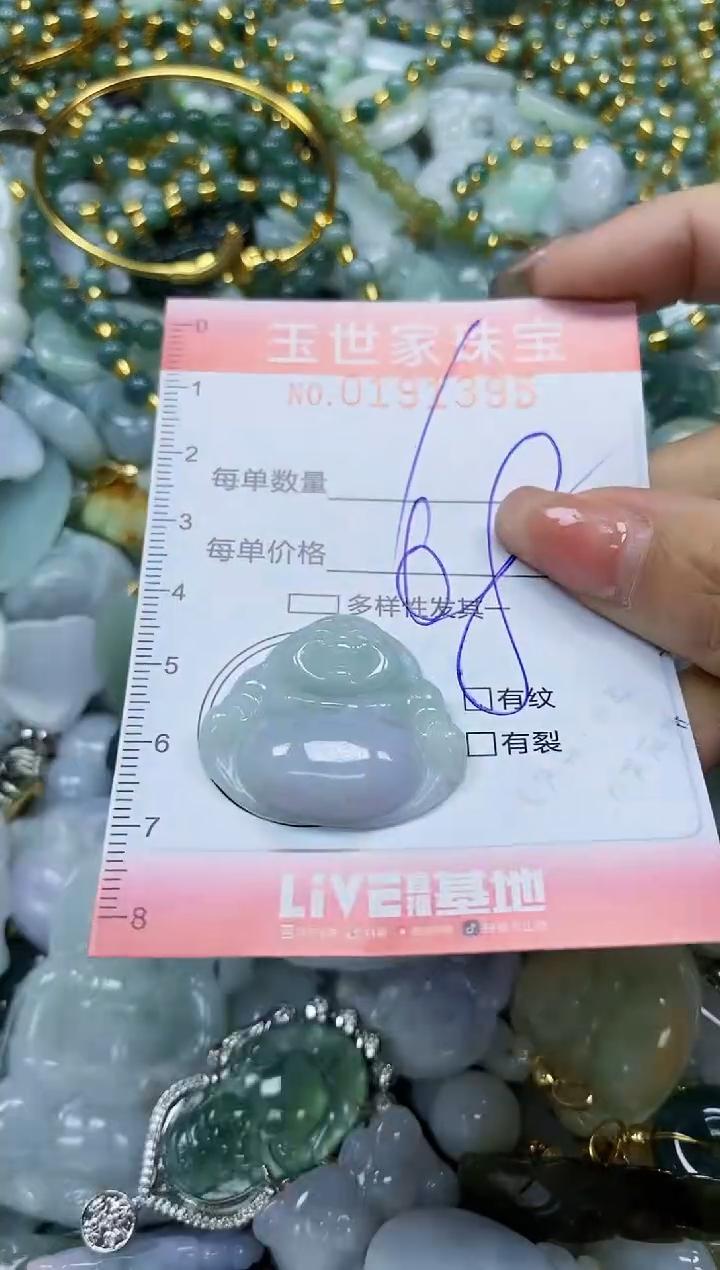 【闪购商品】翡翠颈饰未镶嵌闪购0191395