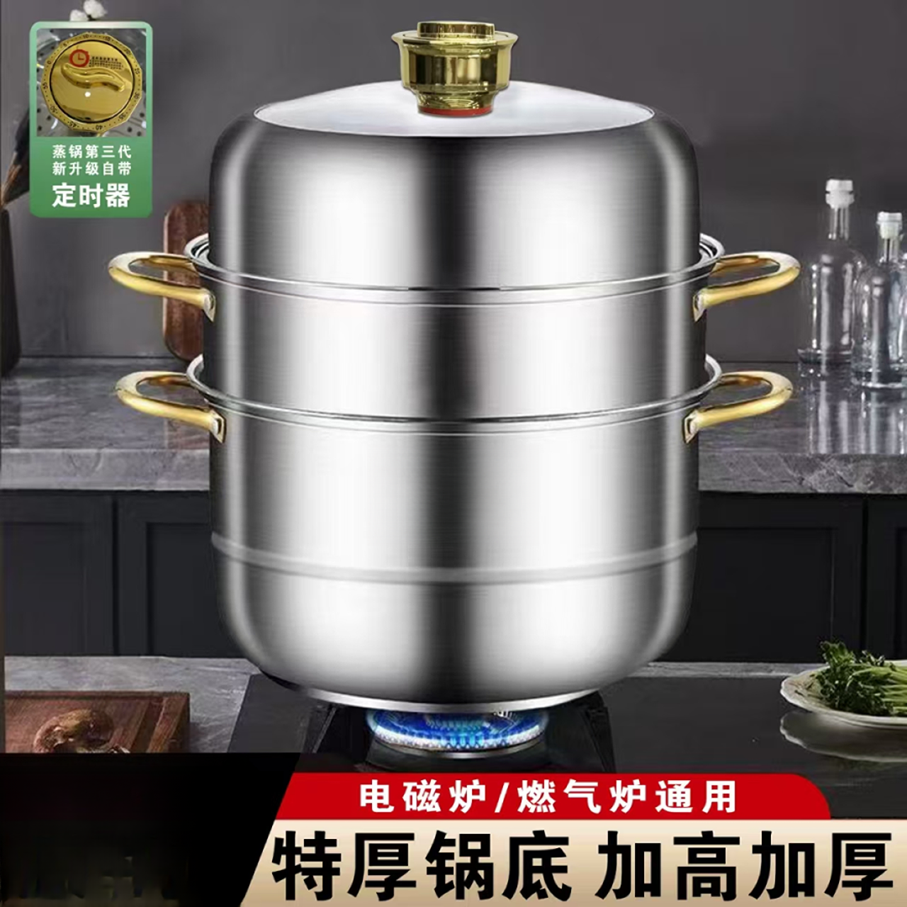 32CM金色定时三层蒸锅蒸包子蒸馒头口径大容量大口径