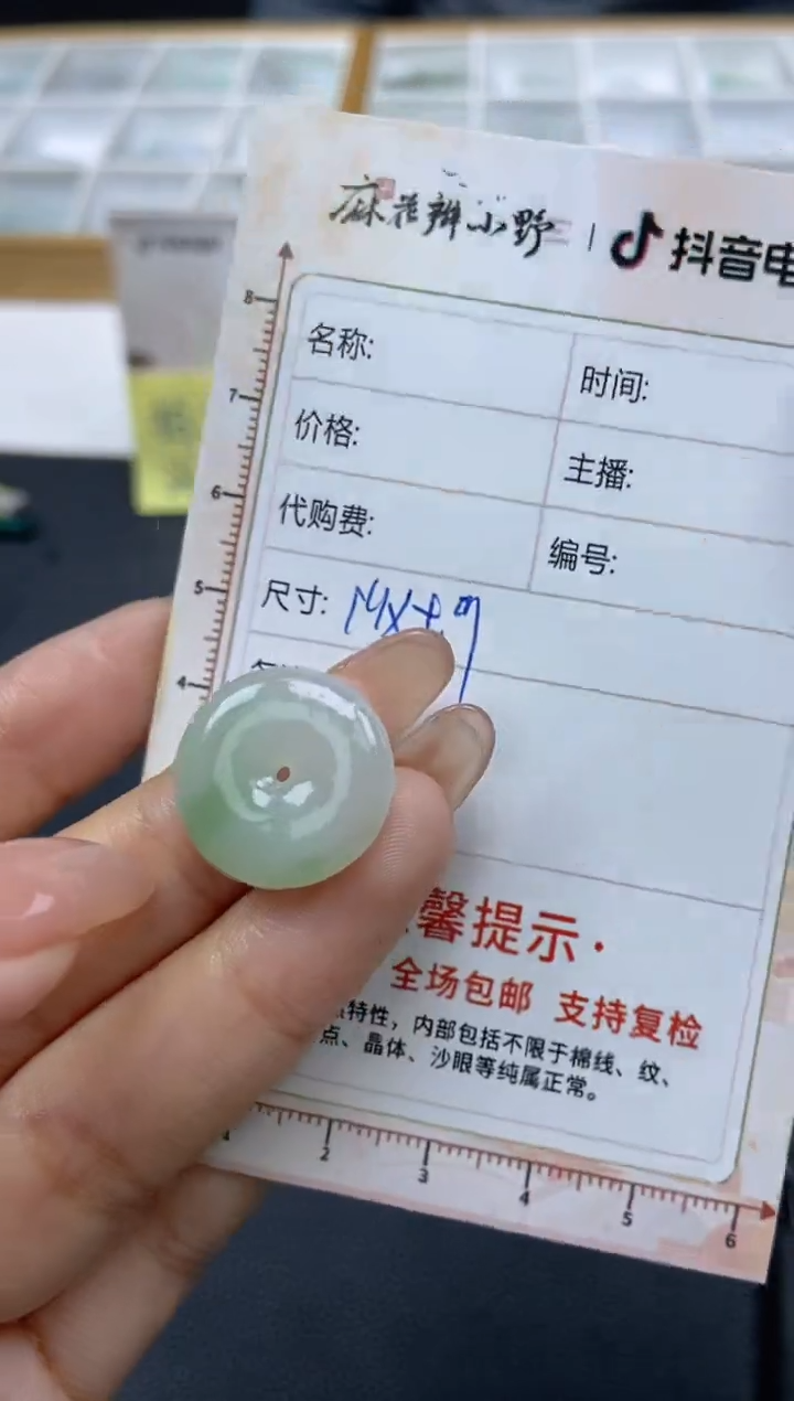 【闪购商品】定制翡翠未镶嵌天然翡翠A货116