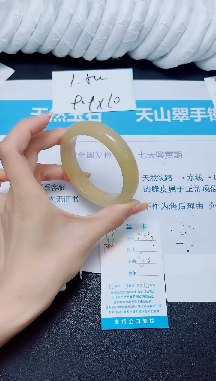 石英质玉手镯未镶嵌204/60