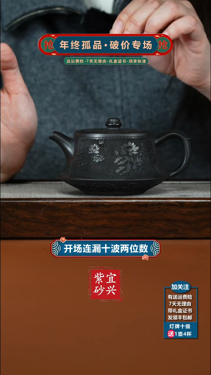 茶壶紫砂陈景明石黄荷塘月色柱础270CC