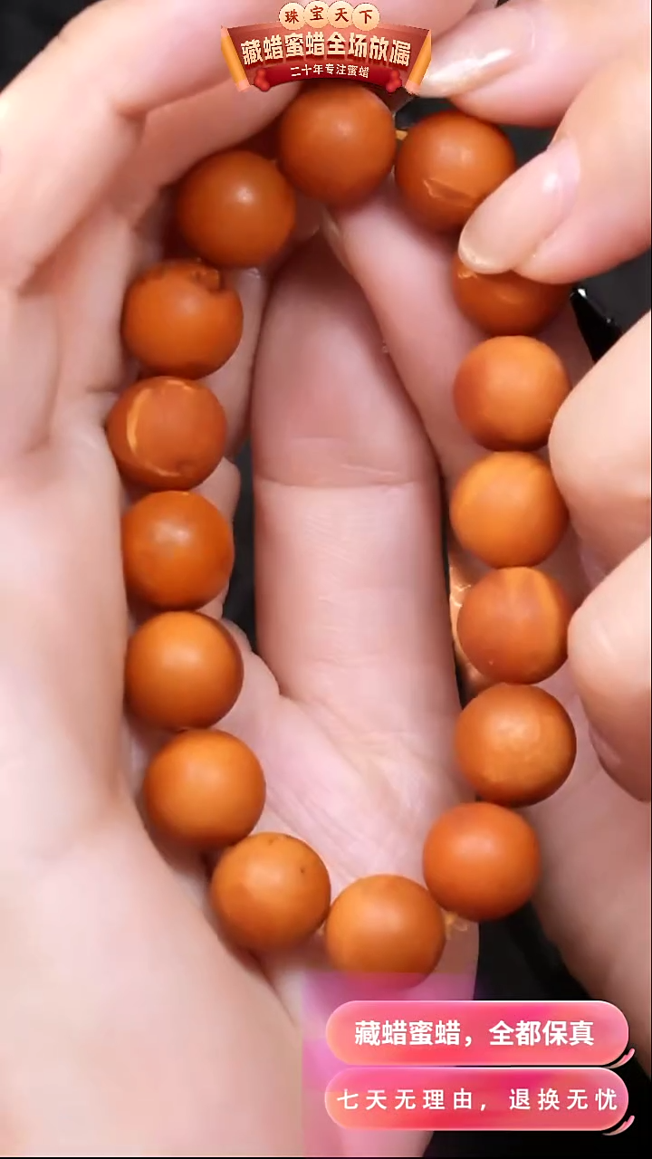 【闪购商品】蜜蜡颈饰未镶嵌7226天然蜜蜡琥珀假一罚四