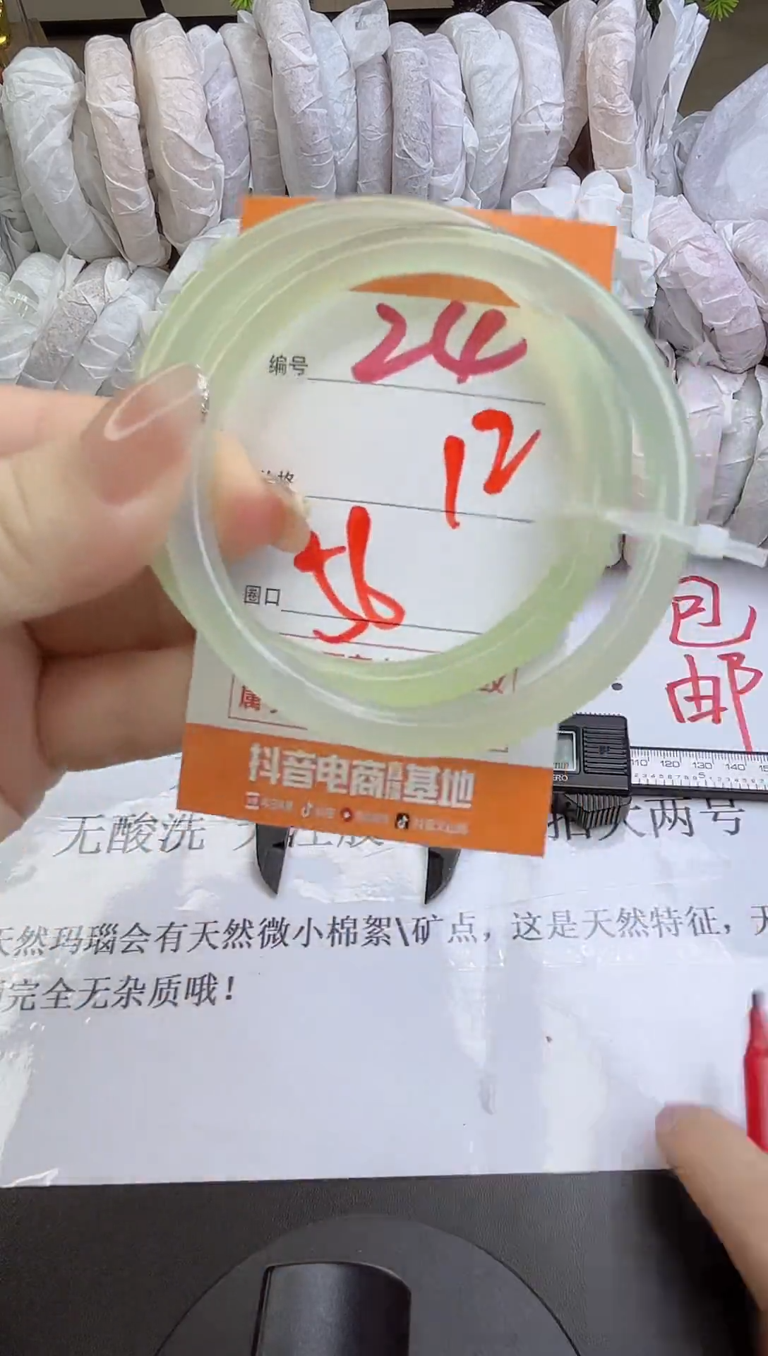 手镯玛瑙/玉髓未镶嵌24