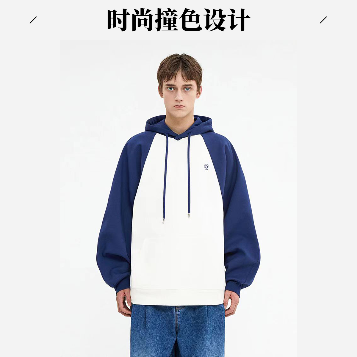 ①⑤⑨.⑨-3800-ader撞色连帽卫衣设计师款 男女情侣 秋冬新款百搭