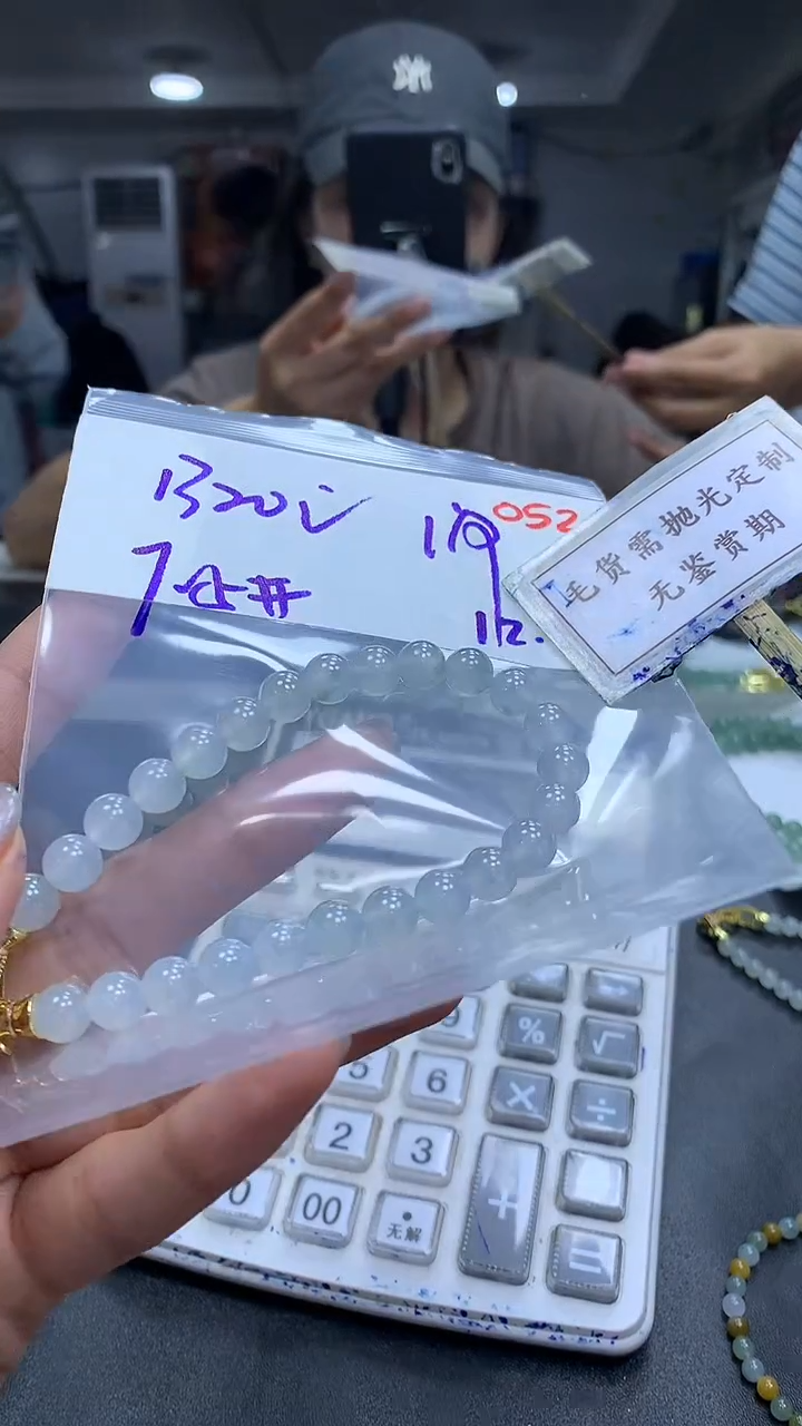 未镶嵌定制翡翠毛货需精细抛光多样性发一件珠串+1320元