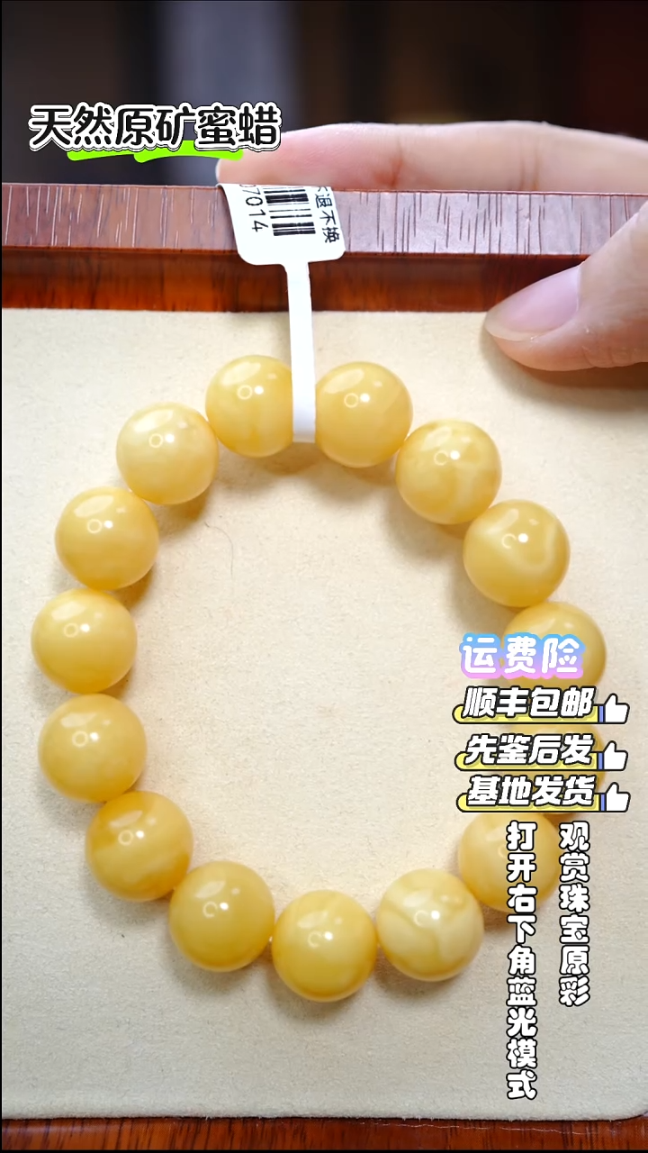 手串蜜蜡未镶嵌2765
