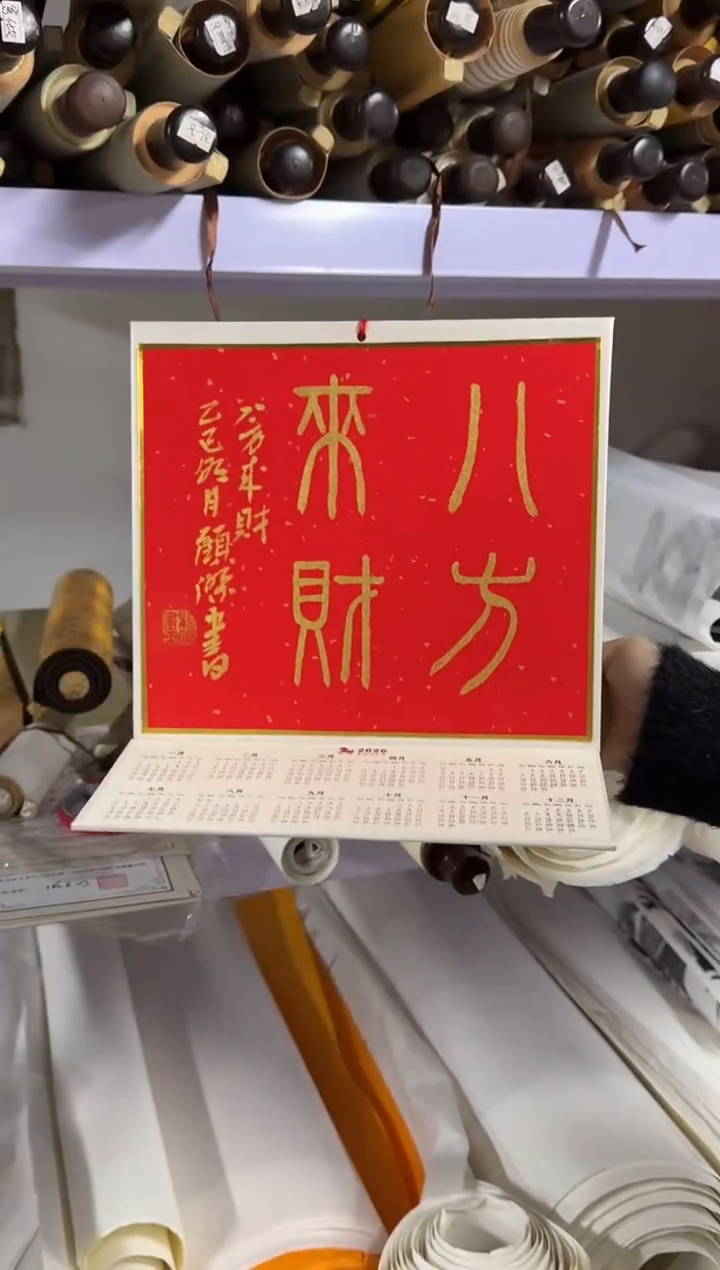 国画  坤藏文化 -117