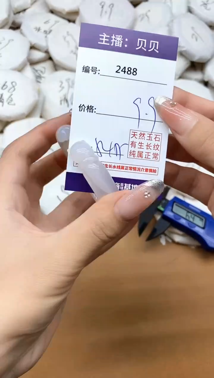 手镯玛瑙/玉髓未镶嵌2488