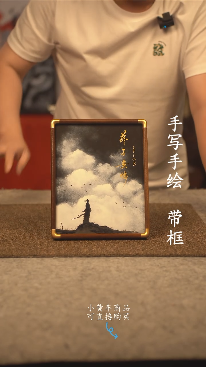 书法10寸 国潮书法摆件 编号 实木落子无悔