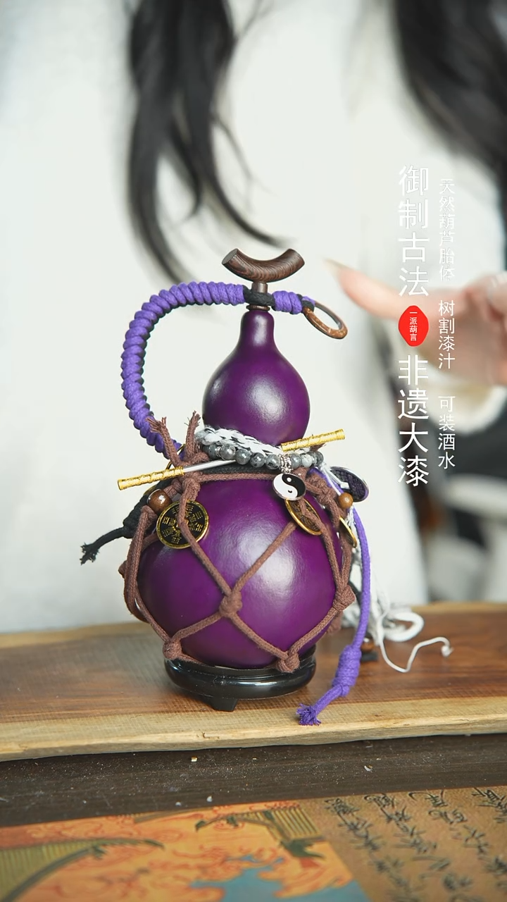 【闪购商品】96号新年福利非遗漆器酒葫芦