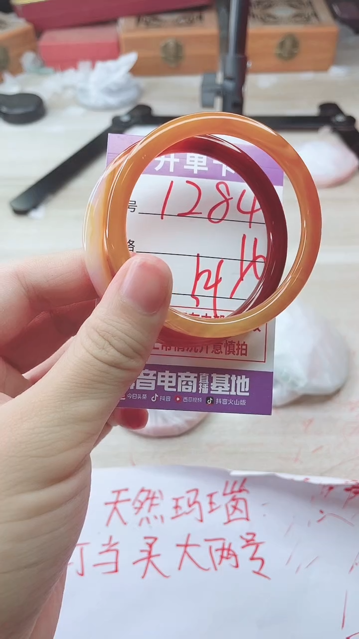 手镯玛瑙/玉髓未镶嵌1284