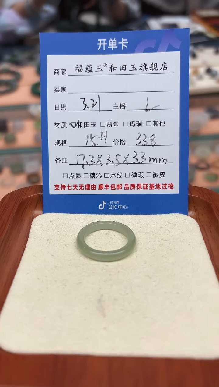 和田玉未镶嵌戒指15号