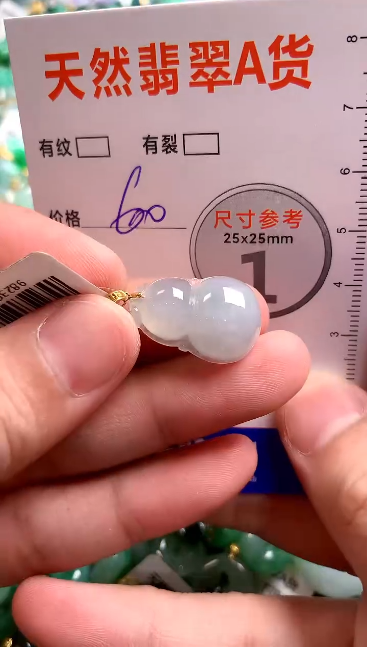 翡翠18K金镶嵌颈饰24000911