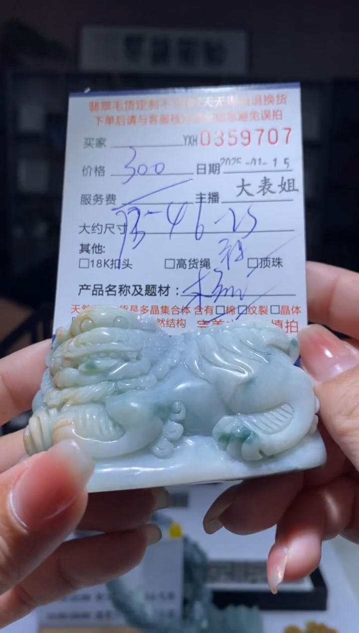 【闪购商品】定制翡翠未镶嵌翡翠359707