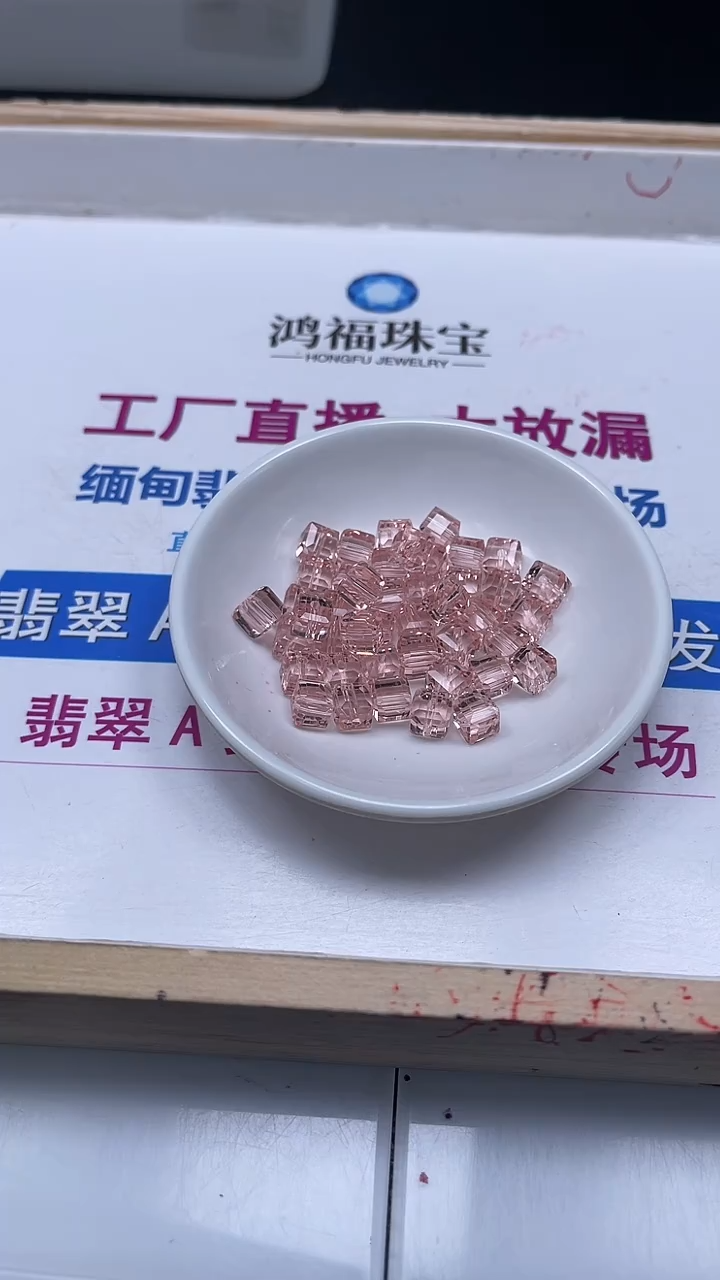 未镶嵌珠宝半成品水晶D679 粉水晶方糖8mm10颗8元