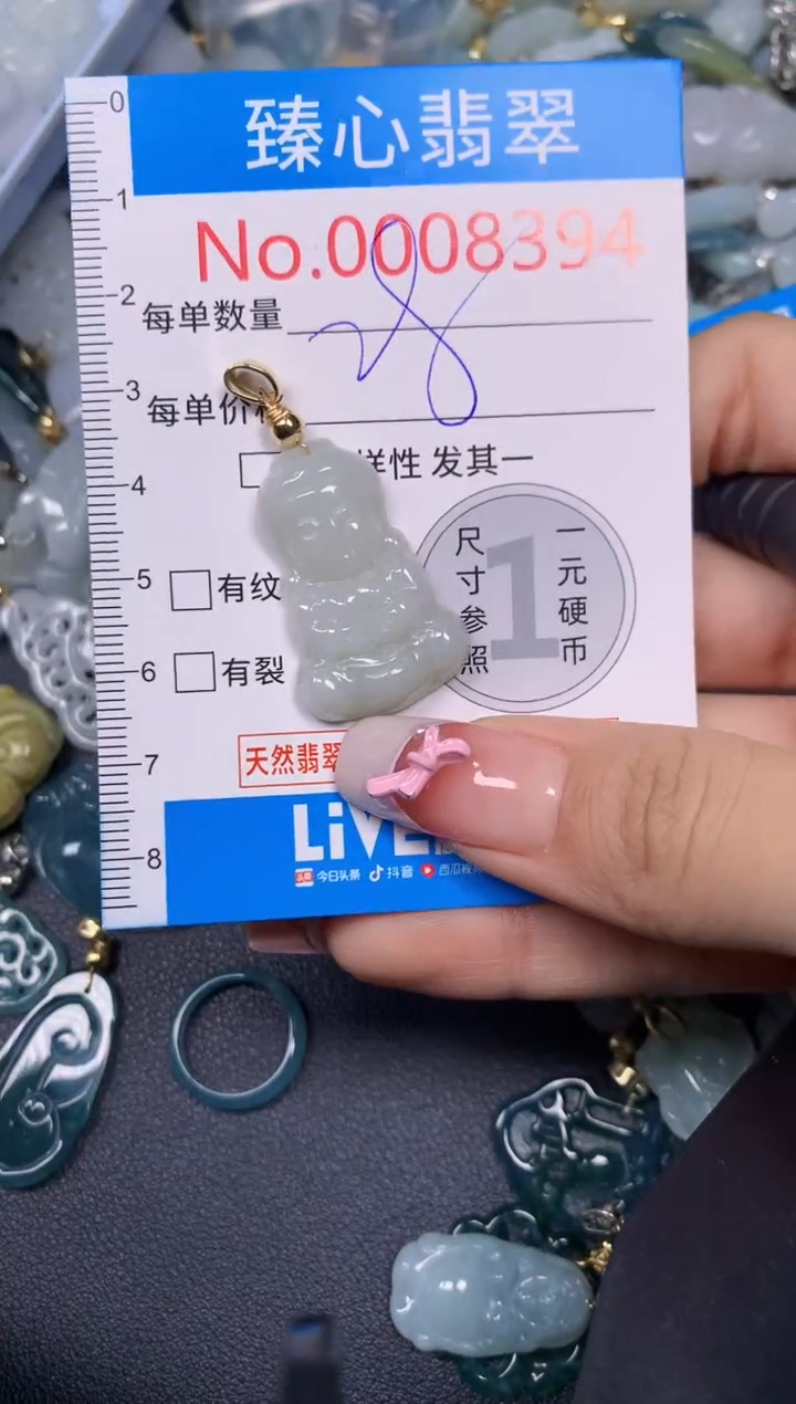 【闪购商品】翡翠颈饰未镶嵌含绳0008394