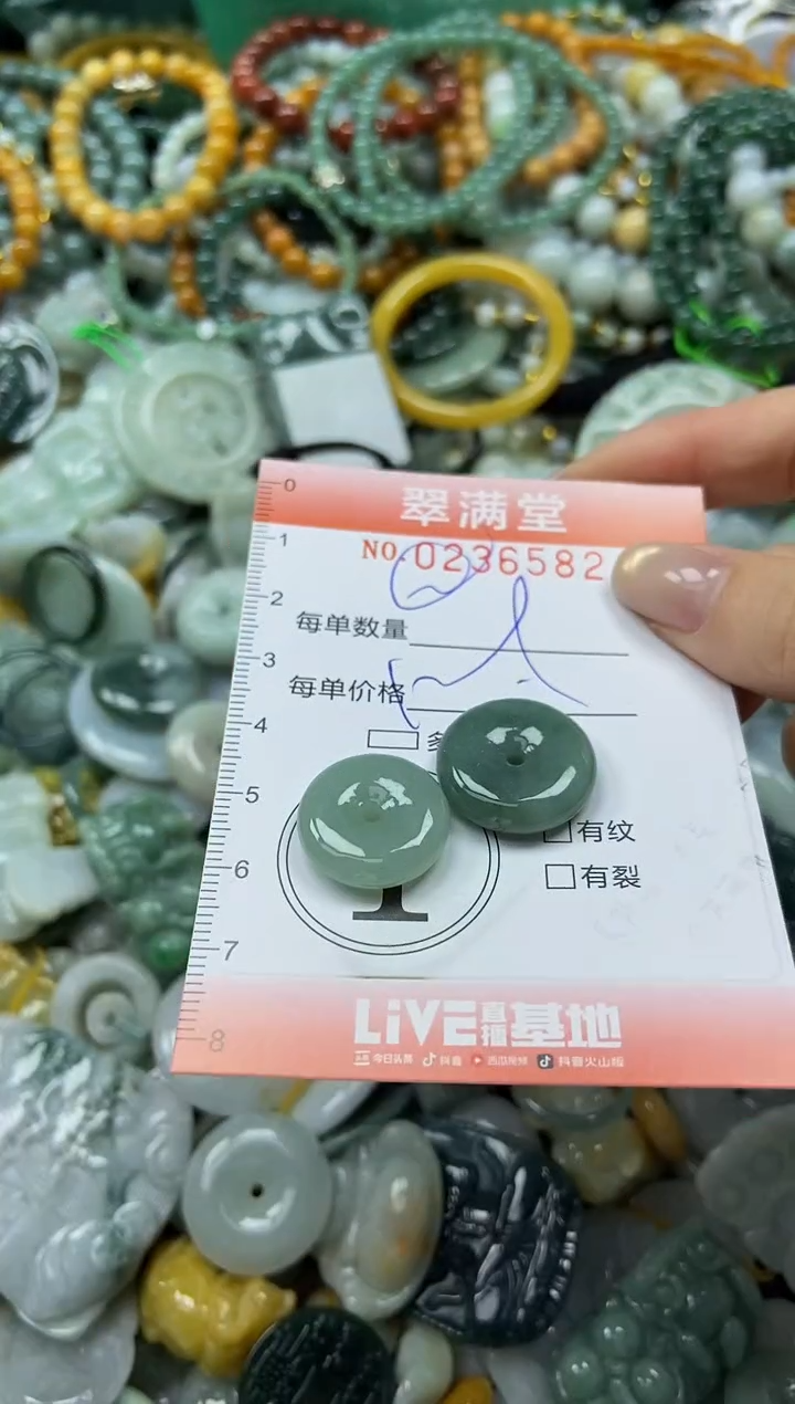 未镶嵌挂件翡翠闪购0236582