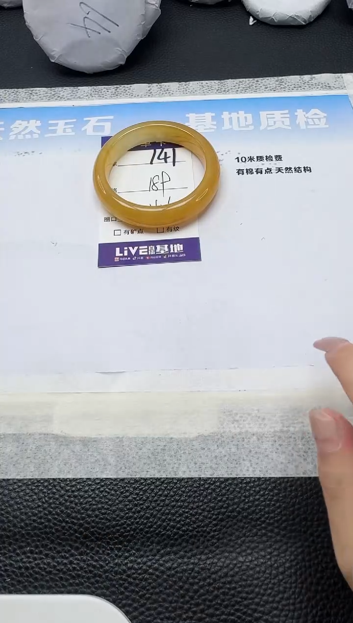 石英质玉手镯未镶嵌141