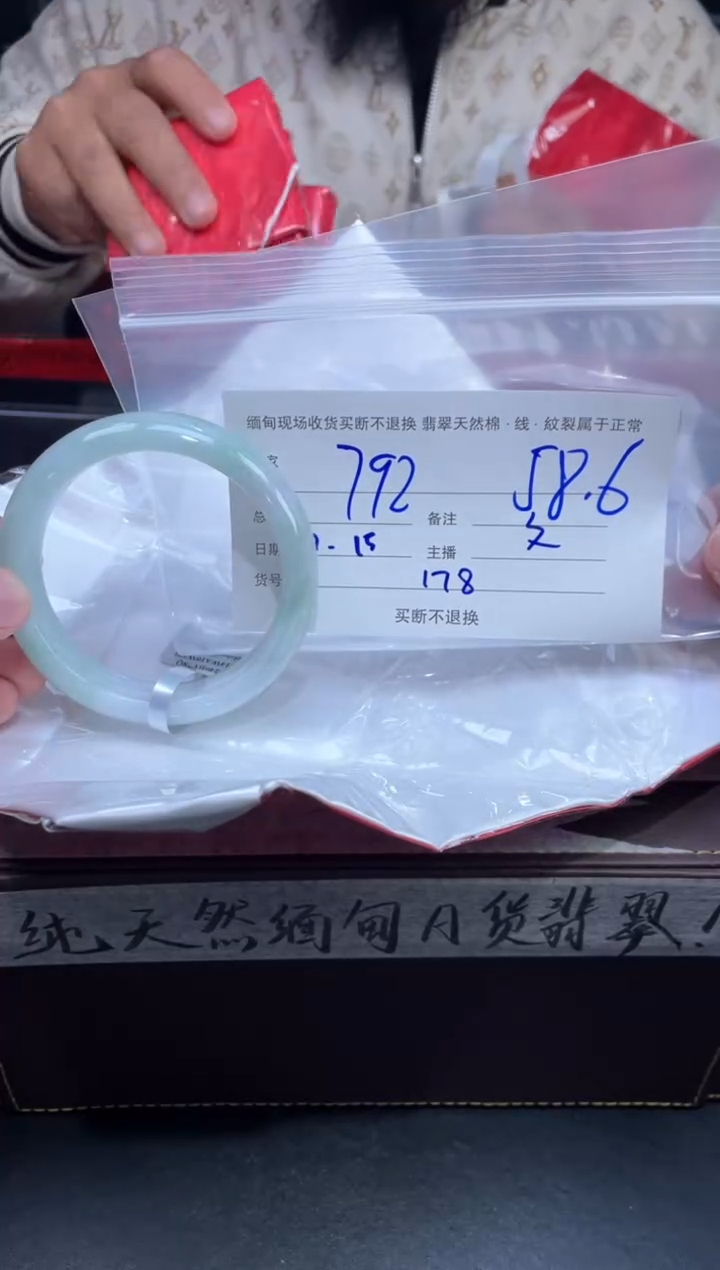 【闪购商品】定制翡翠未镶嵌毛货手镯需精细抛光/58