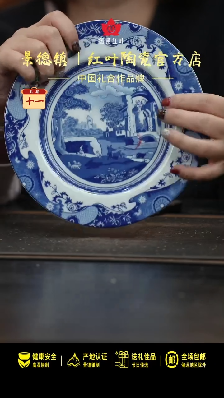 陶瓷4个微瑕牧羊女8英寸平盘