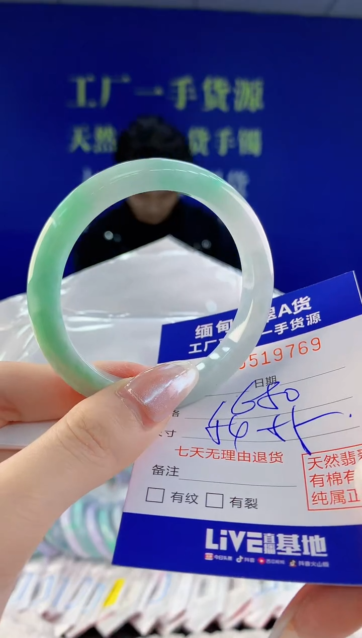 【闪购商品】翡翠手镯未镶嵌69天然A货翡翠