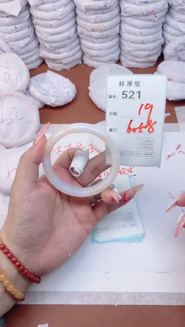 【闪购商品】玛瑙/玉髓手镯未镶嵌521